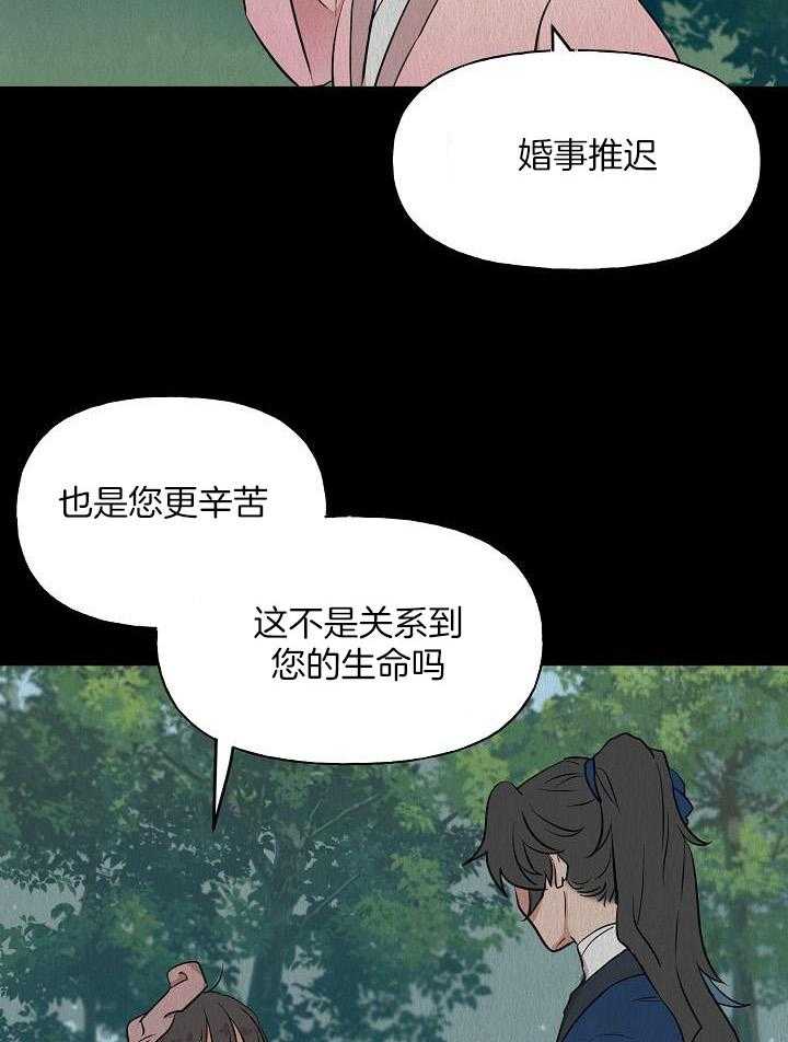 啊是玩具漫画漫画,第70话3图