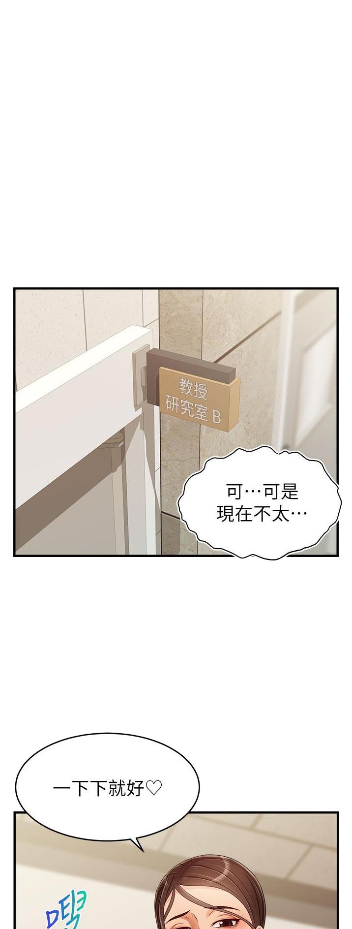圣诞节的礼物漫画别名叫什么漫画,第38章：5图