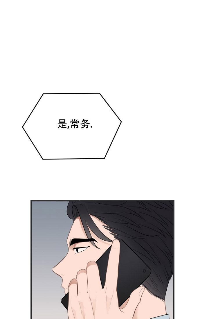 灿烂的妄想漫画漫画,第6话2图