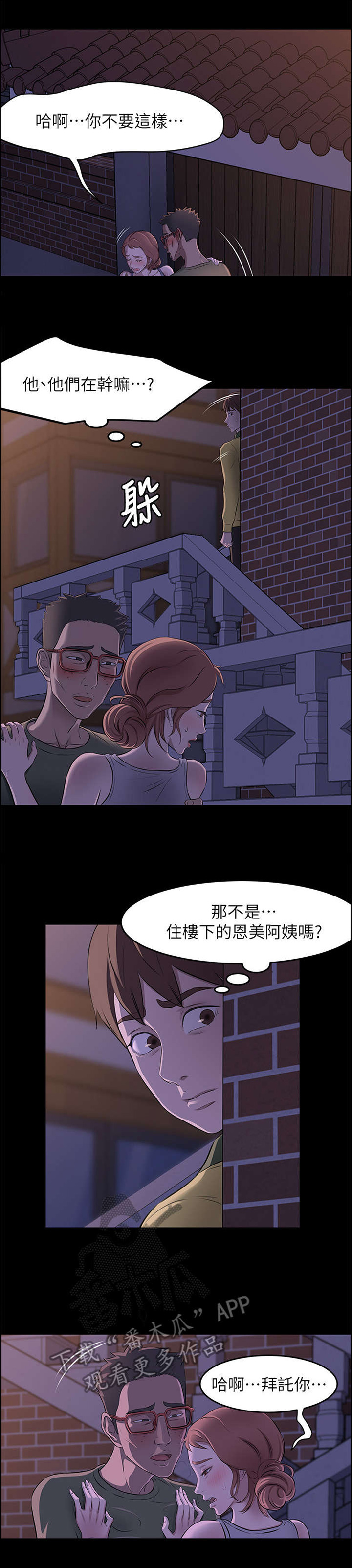圣诞节的礼物漫画漫画,第206章：6图