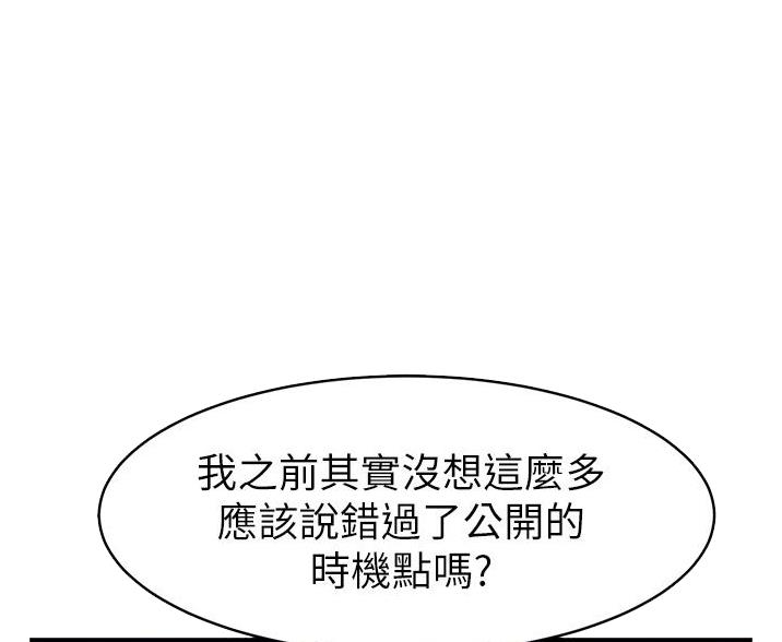 有关圣诞节礼物的漫画图片漫画,第110章：8图