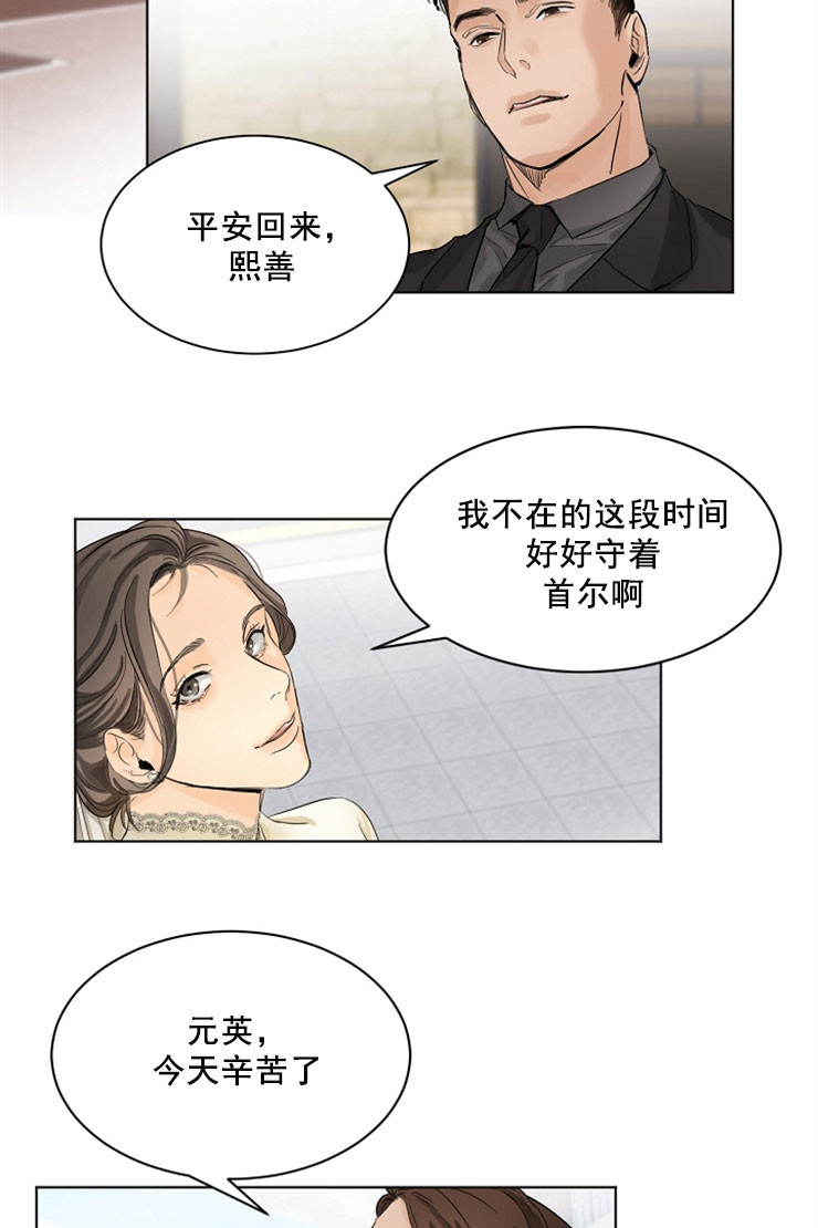 他的视线漫画免费阅读漫画,第7话2图