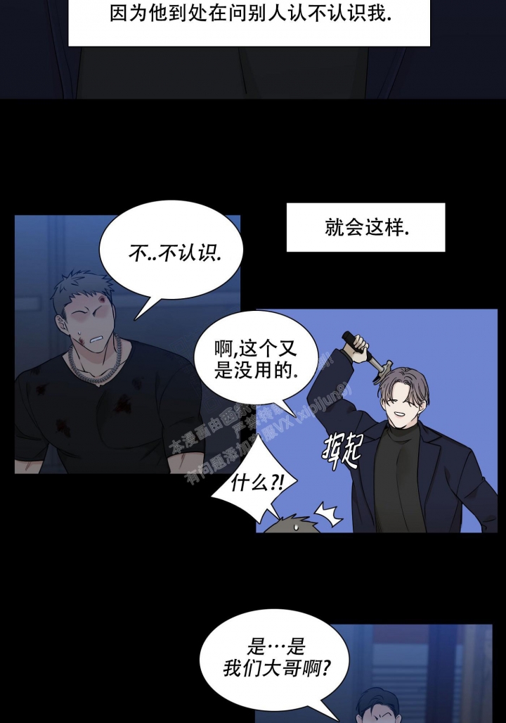 降落的流星漫画漫画,第2话2图