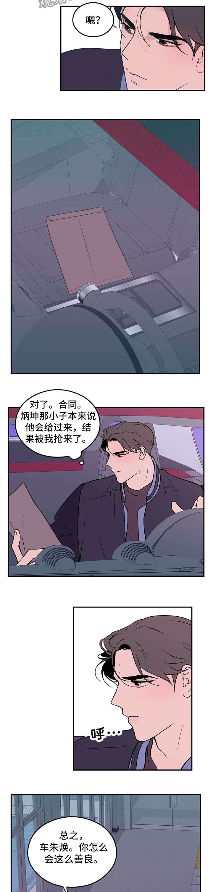 圣诞节的礼物动画片漫画,第196章：6图
