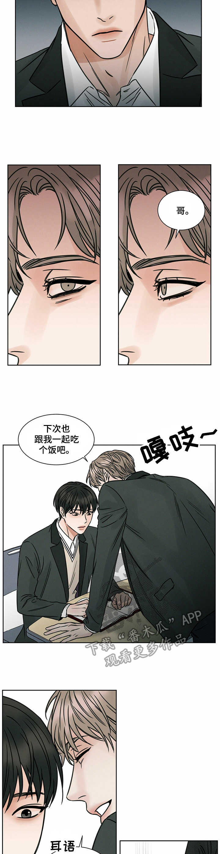 圣诞节的礼物漫画漫画,第185章：6图