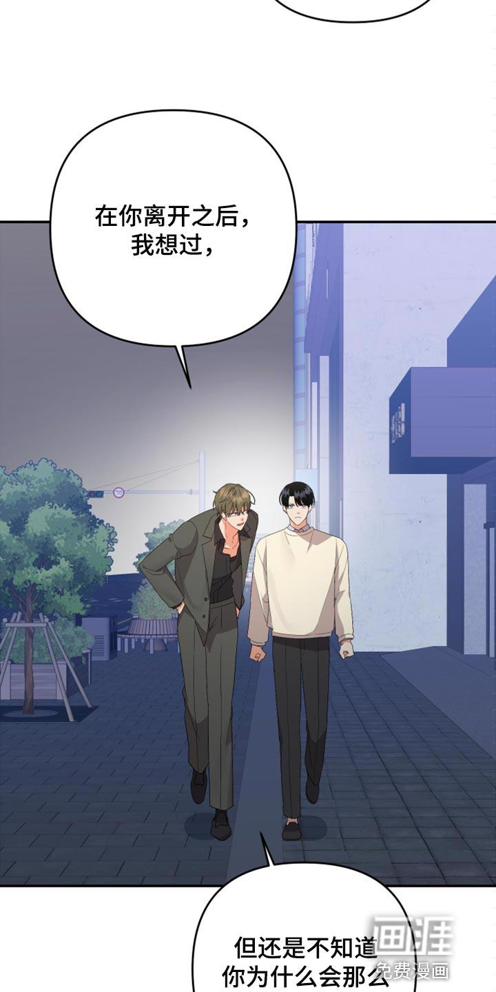数学奇遇记漫画在线看漫画,第102章：【第二季】送我回家2图