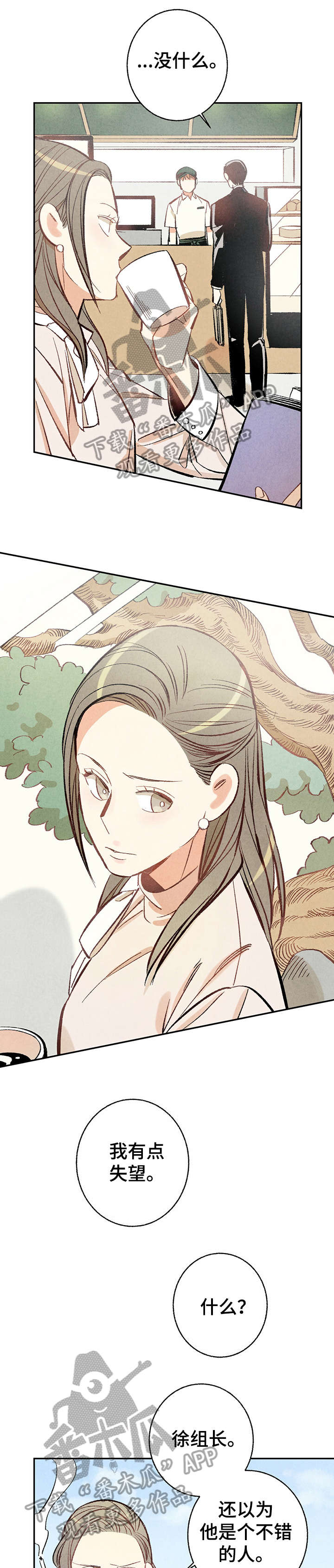 自述小说漫画漫画,第8章：爆发4图