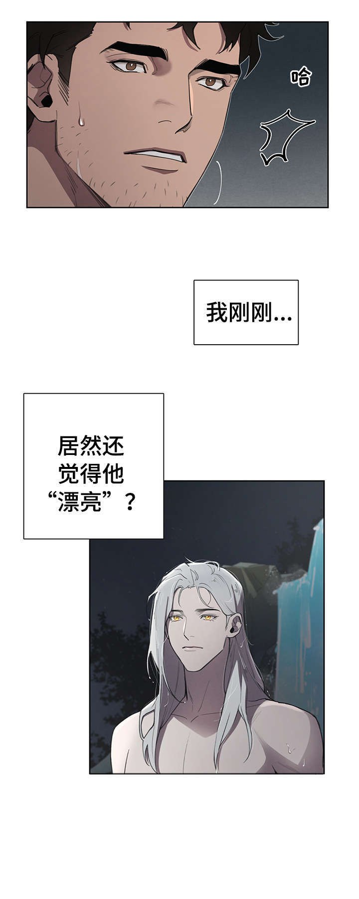 面纱古装漫画漫画,第3章：好欺负4图