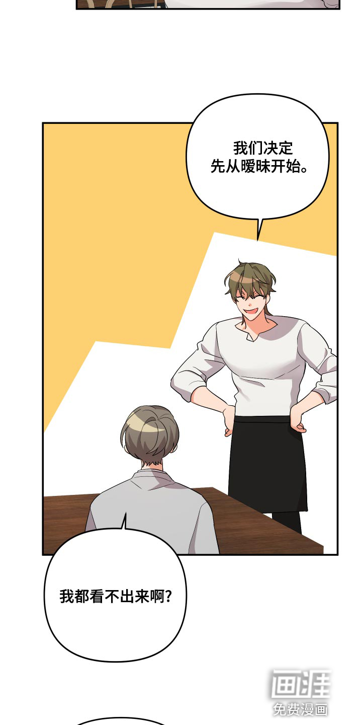 公寓奇遇记漫画漫画,第108章：【第二季】典型的模范生2图