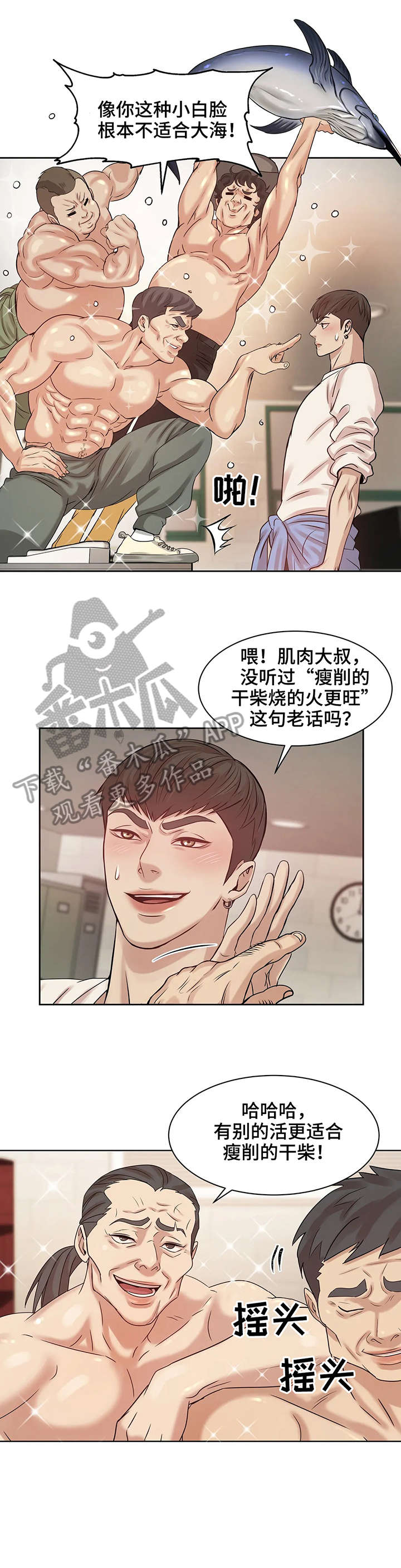 圣诞节的礼物漫画漫画,第158章：5图