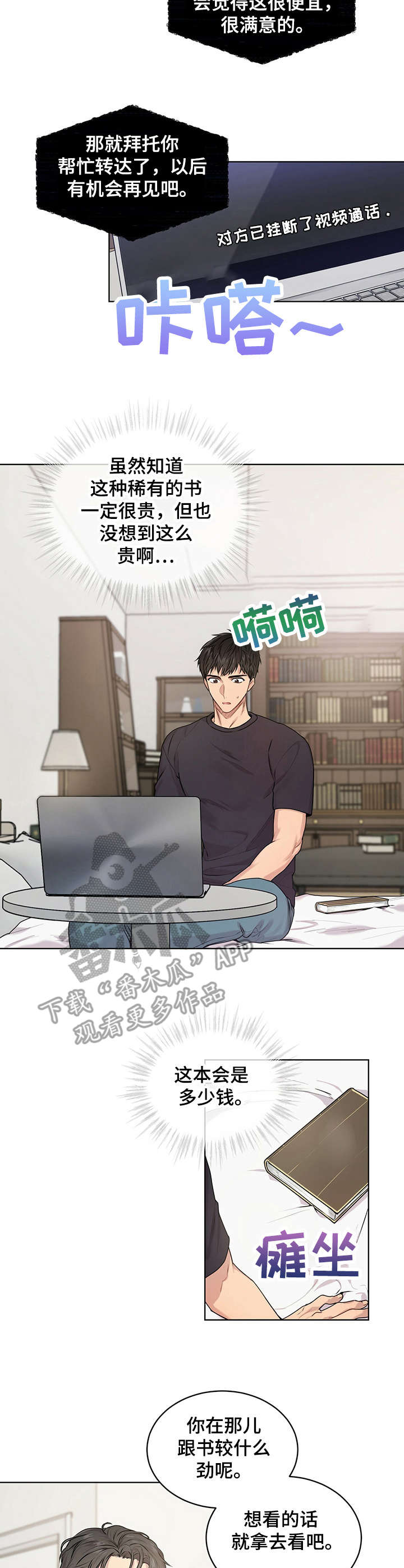 圣诞节的礼物漫画漫画,第170章：5图