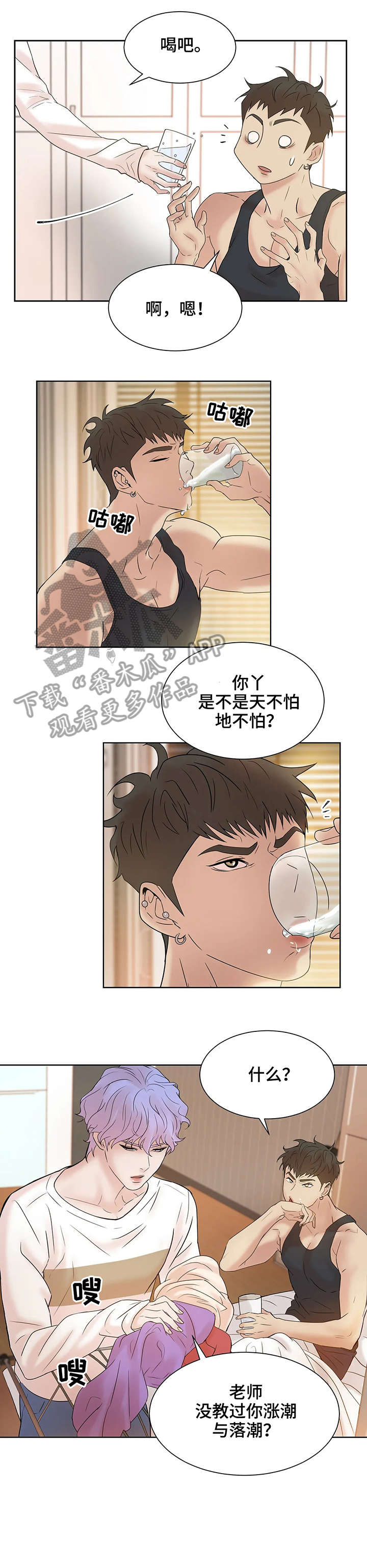 圣诞节的礼物漫画漫画,第163章：帮手？！5图
