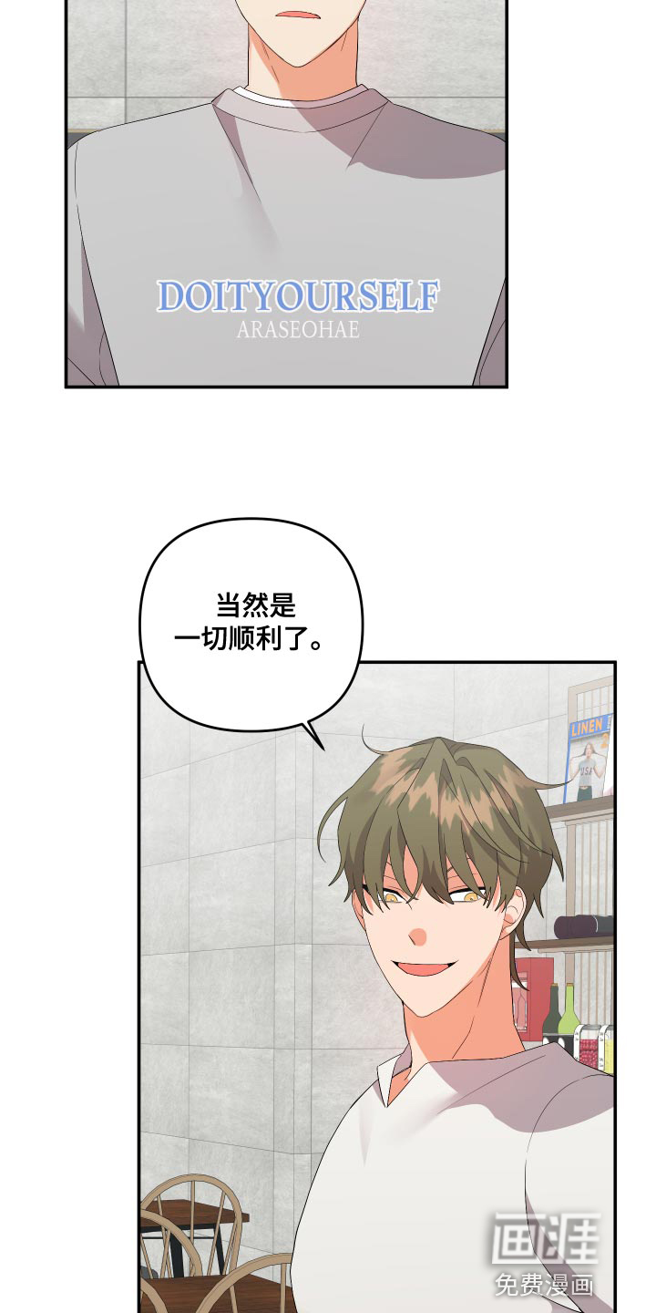 公寓奇遇记漫画漫画,第108章：【第二季】典型的模范生1图