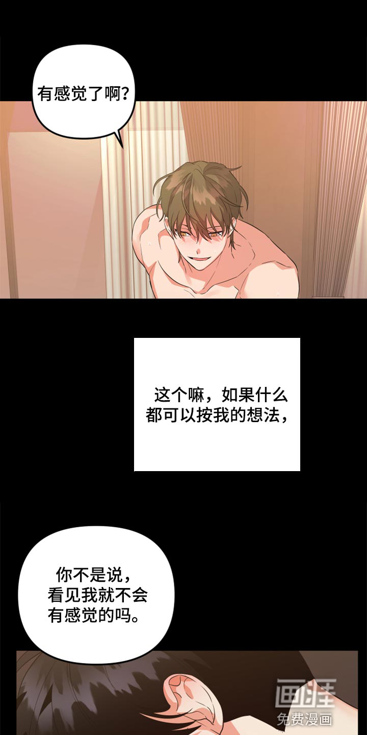 诞生birth漫画,第8章：四楼6图