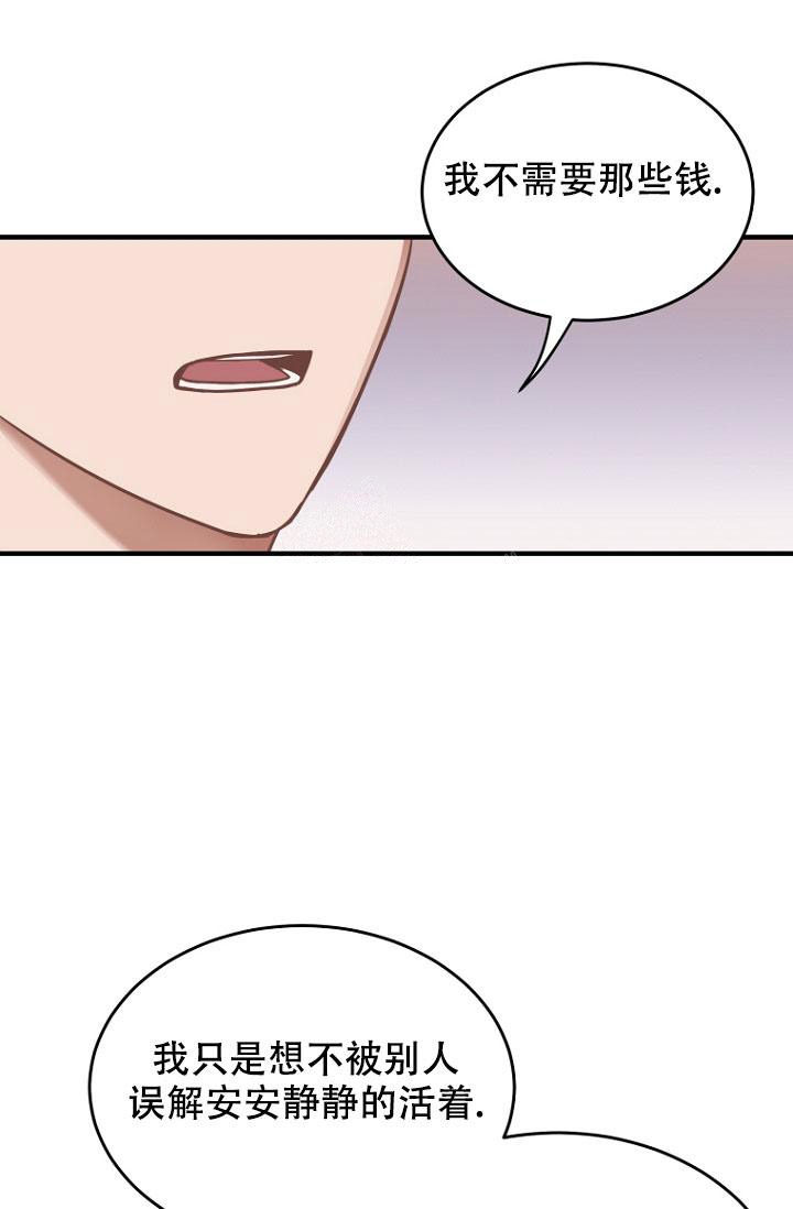 灿烂的妄想漫画漫画,第4话1图