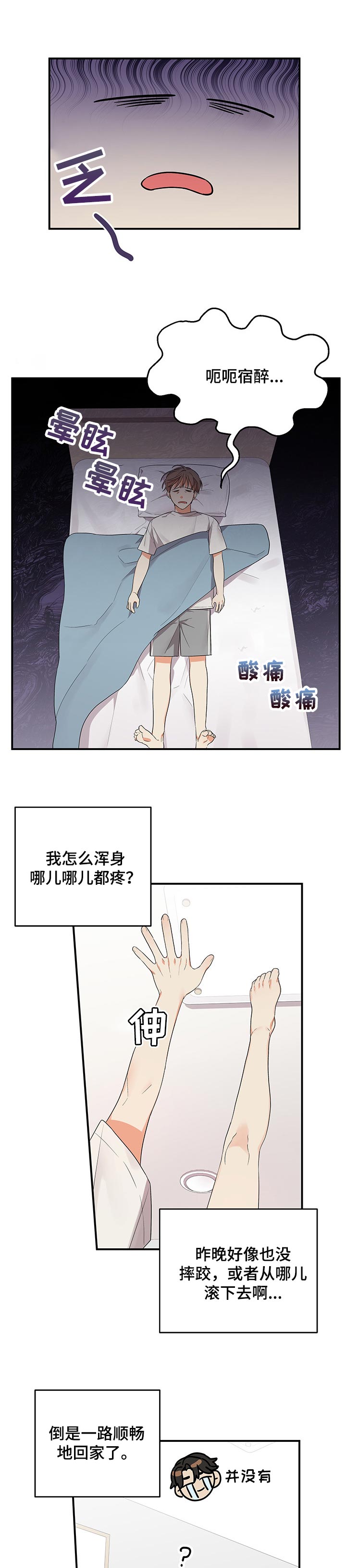 公寓奇遇记漫画漫画,第48章：有意思的事4图