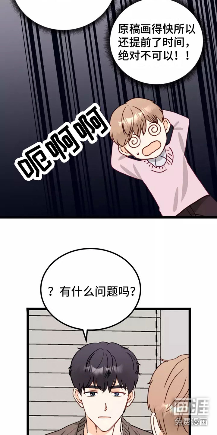 单相思恋情 动漫在线看漫画,第7章：不管了2图
