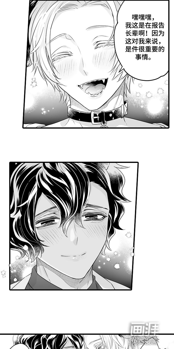 跑跑跑警长漫画漫画,第35章：看天上的灯火吧2图
