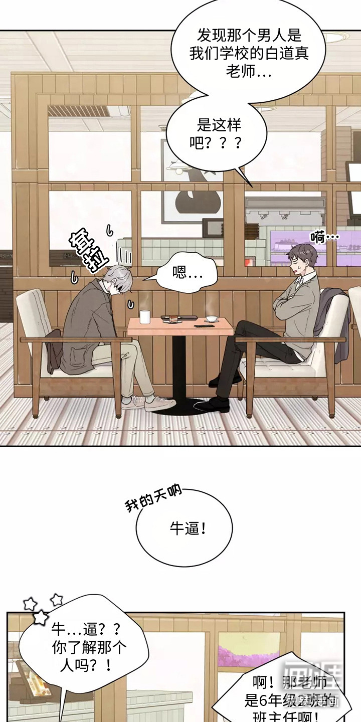 摄影风格漫画漫画,第132章：没有消息1图