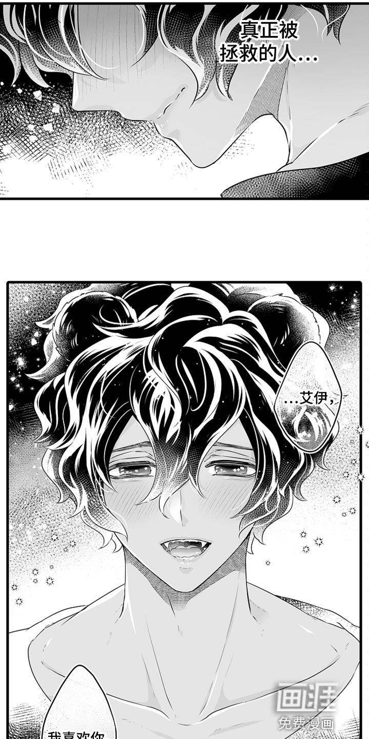 跑跑跑警长漫画漫画,第25章：告白2图