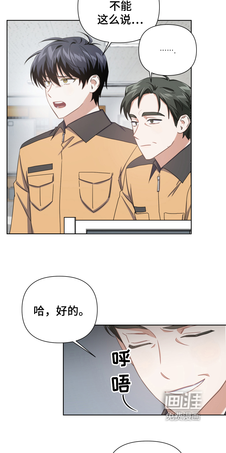黑犬漫画第二季什么时候更新漫画,第6章：烦恼3图