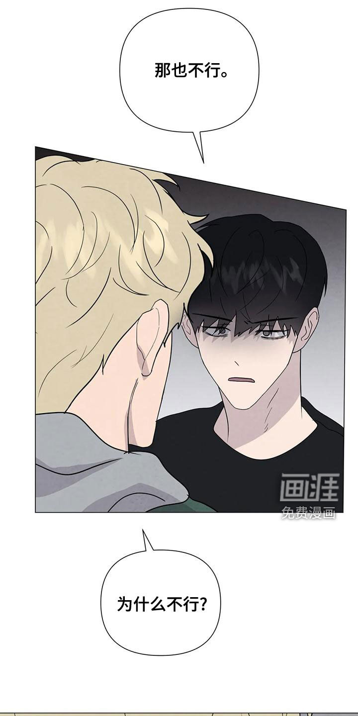 漫画灵感来源漫画,第44话4图