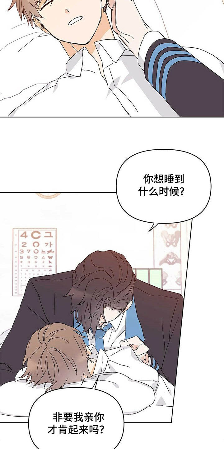 阴影之下漫画漫画,第49章：童九拜师（上）1图