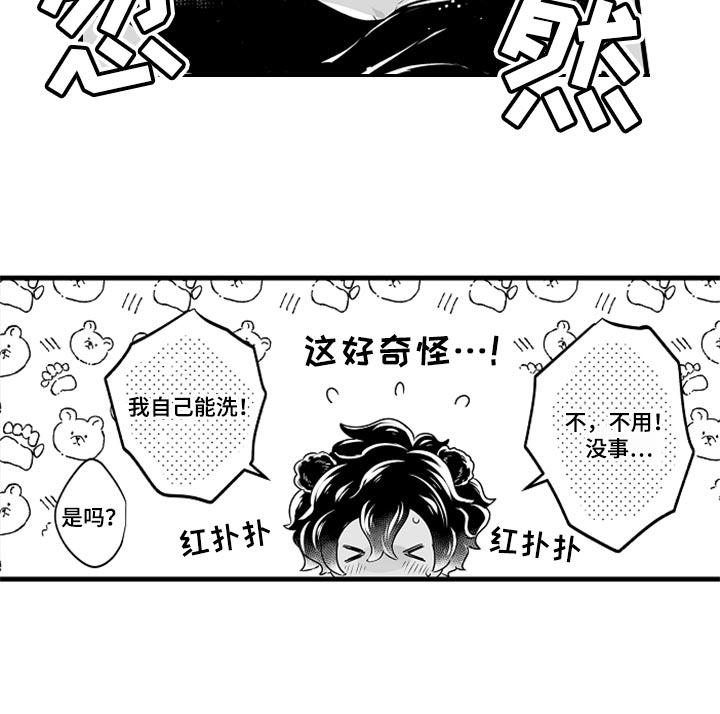 太空行动警长漫画漫画,第20章：装扮1图