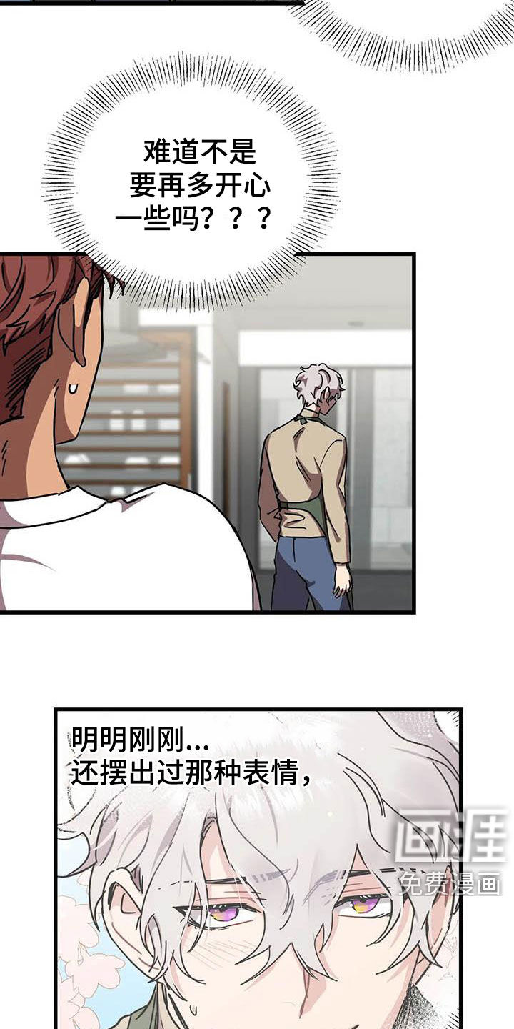另类的邻居漫画漫画,第9章：适应了7图