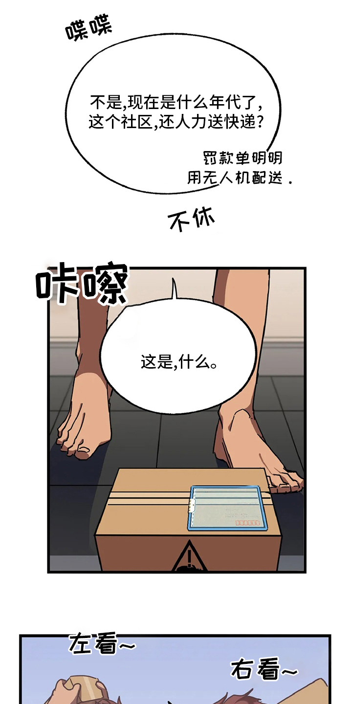 灵感理念漫画,第43话4图