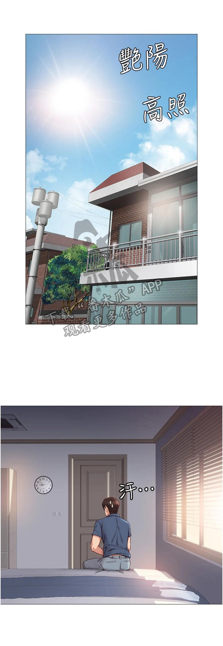 依赖症漫画最后结局是啥漫画,第10章：吓一跳3图