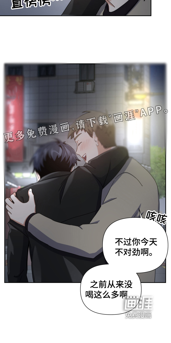 黑犬漫画完结了吗漫画,第7章：醉酒3图