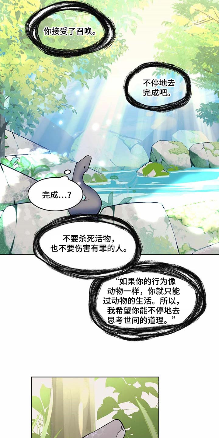 假冒夫妻的动漫漫画,第38章：乐观5图