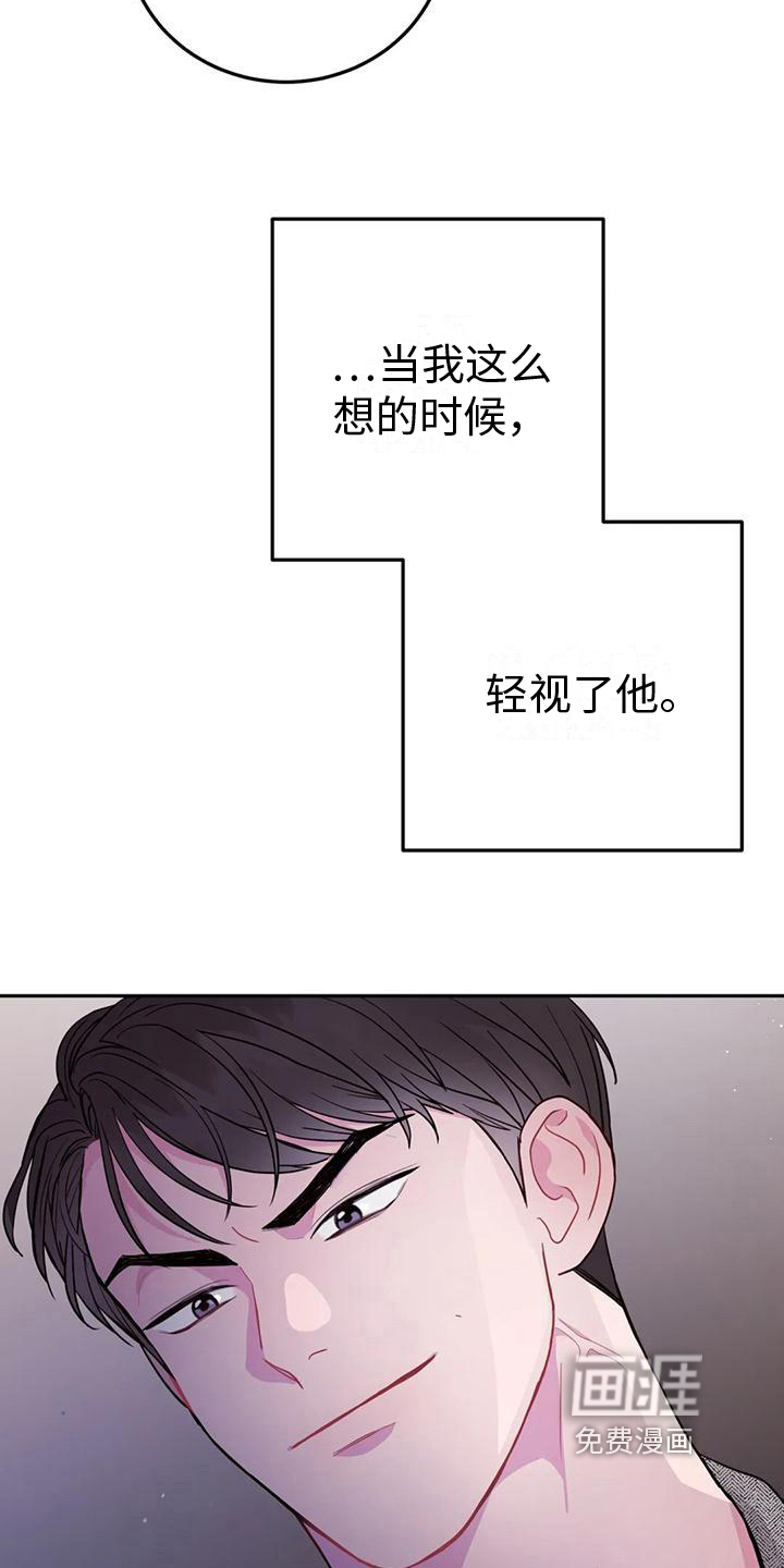 修车危情漫画漫画,第38章：错过8图