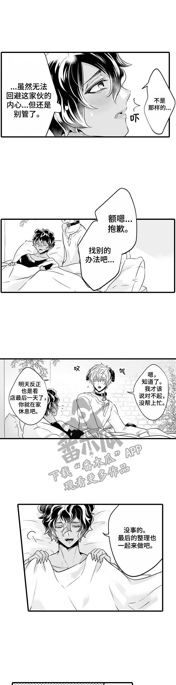 跑跑跑警长漫画漫画,第15章：报酬1图