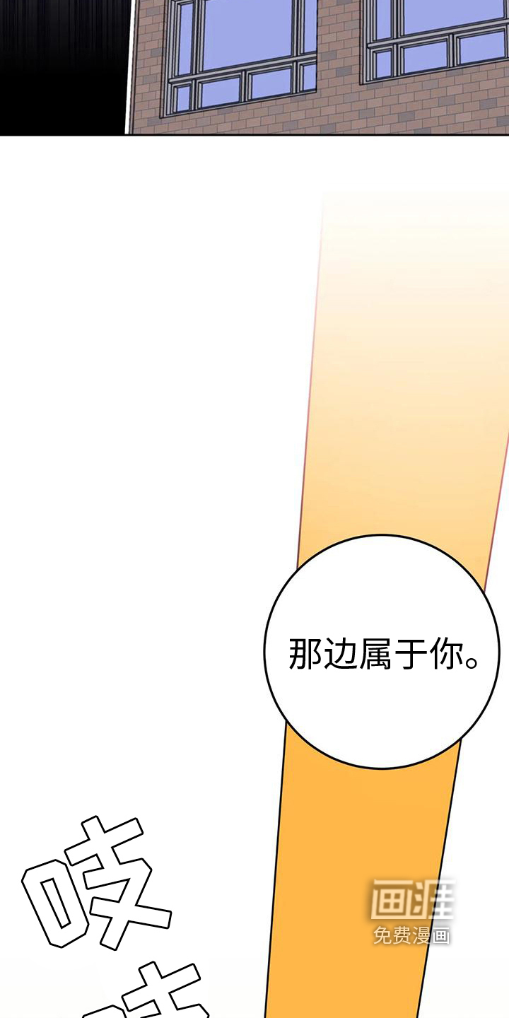 修车危情漫画漫画,第22章：初恋8图