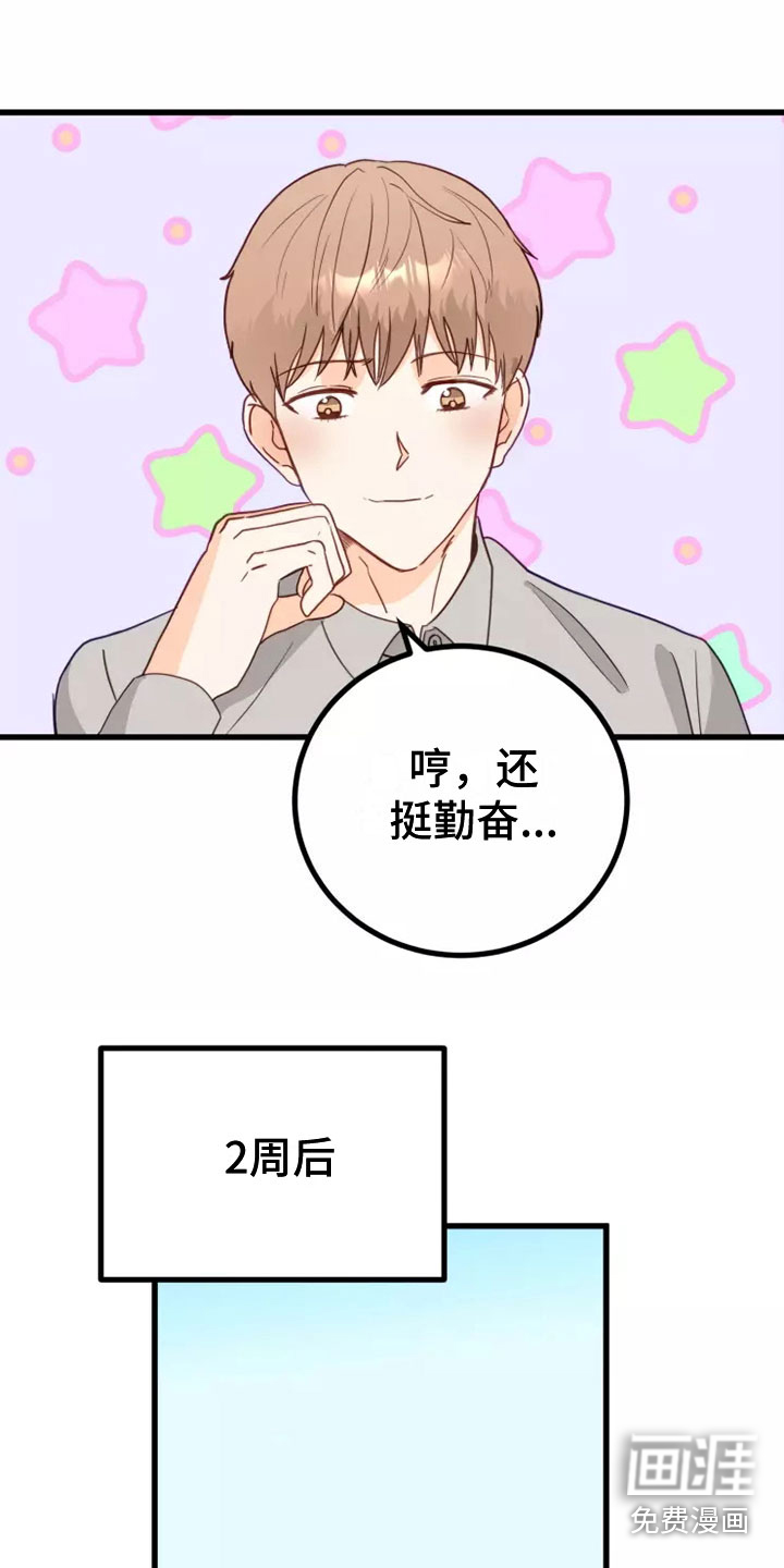 修车危情漫画漫画,第10章：拜访8图
