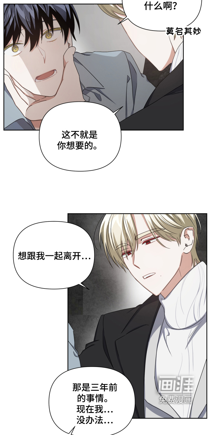 黑犬漫画完结了吗漫画,第4章：劝离2图
