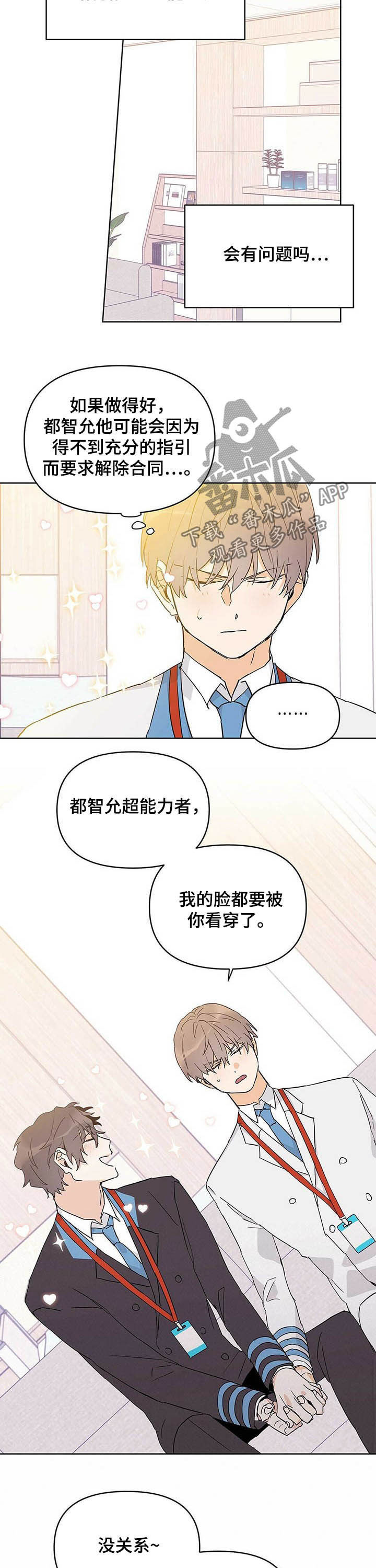 阴影之下漫画漫画,第45章：碎碎平安（上）2图