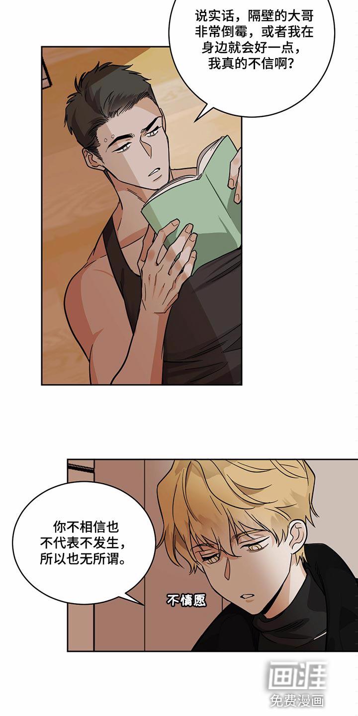 假冒夫婿漫画漫画,第12章：照片4图