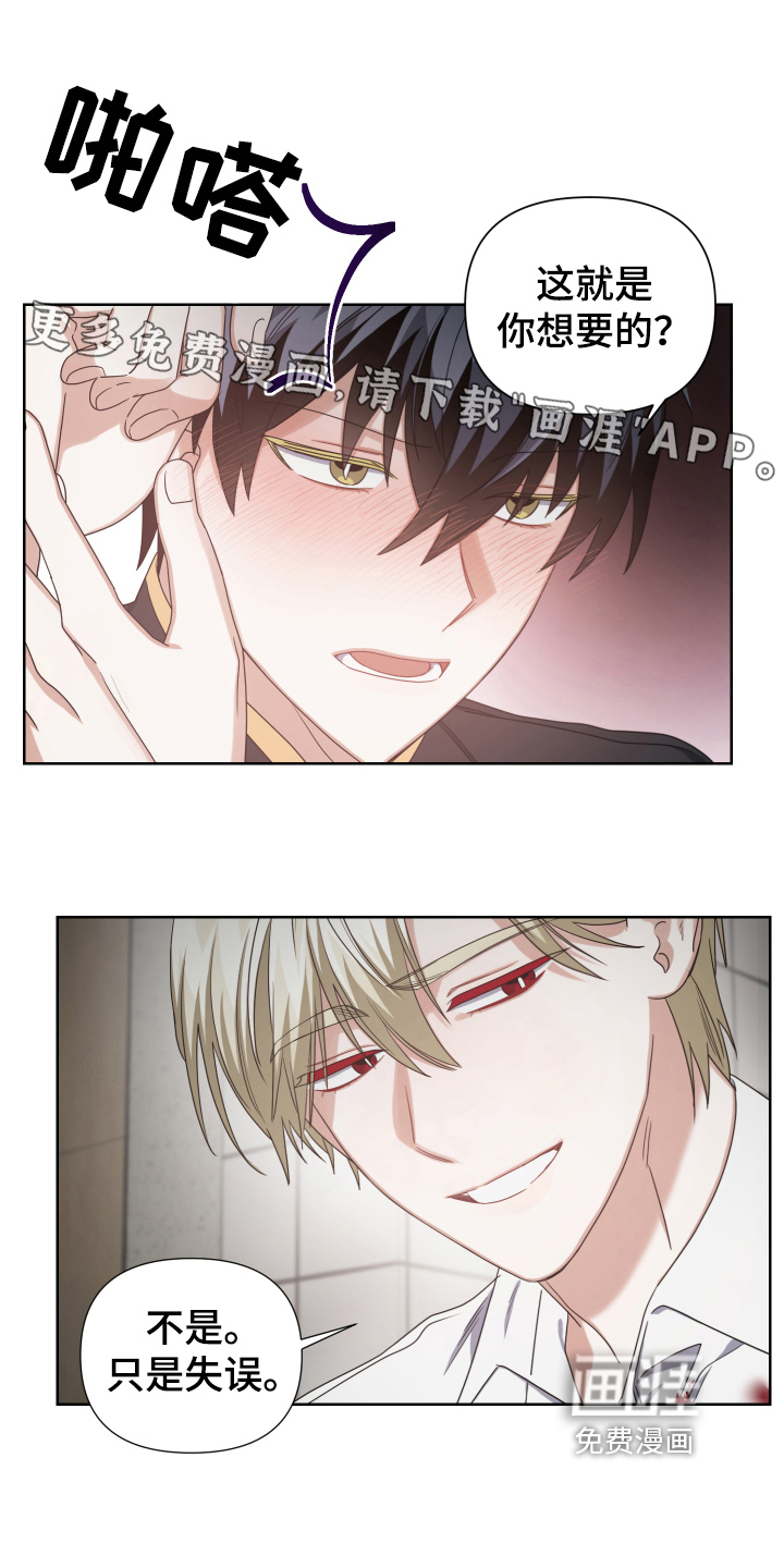 黑犬漫画漫画,第12章：搅和1图