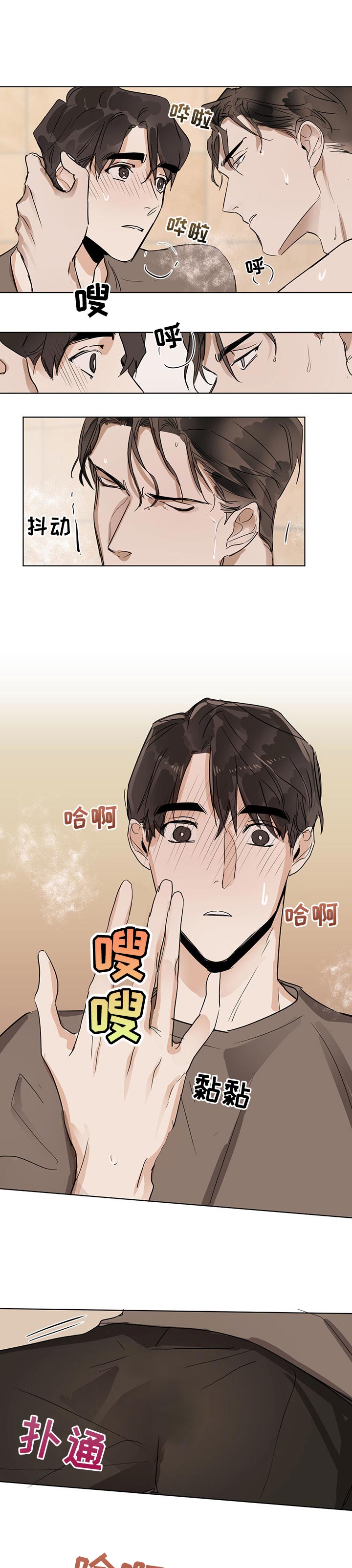 比邻而交漫画漫画,第64章：结束关系1图