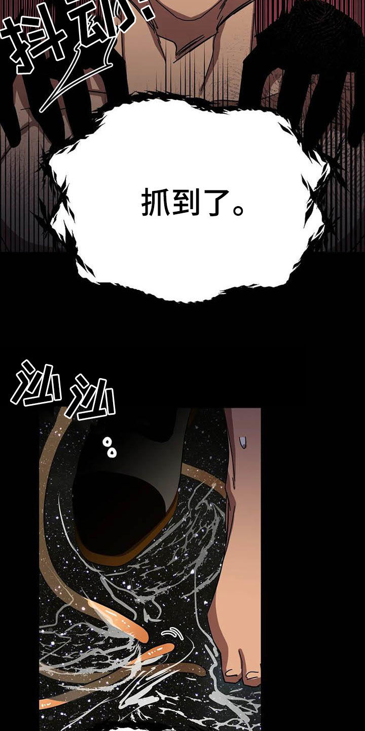 另类的邻居漫画漫画,第23章：真正的搭档7图