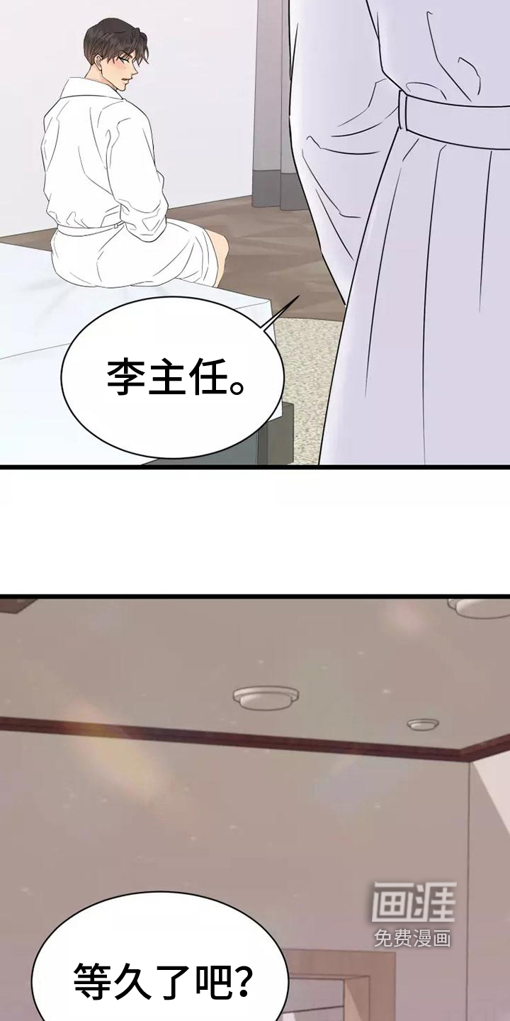 狼人与血族漫画高清版漫画,第6章：尴尬2图