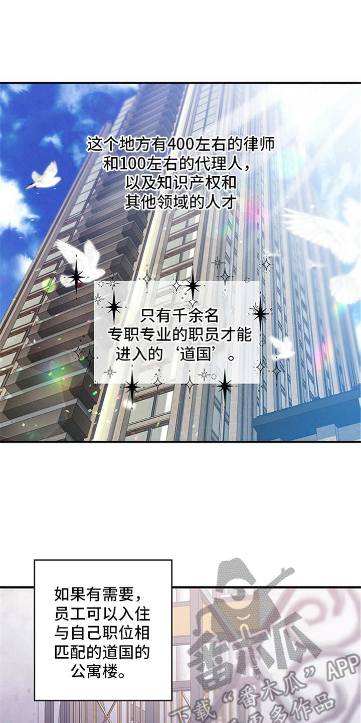 怎么画漫画蝴蝶漫画,第4章：偶遇2图