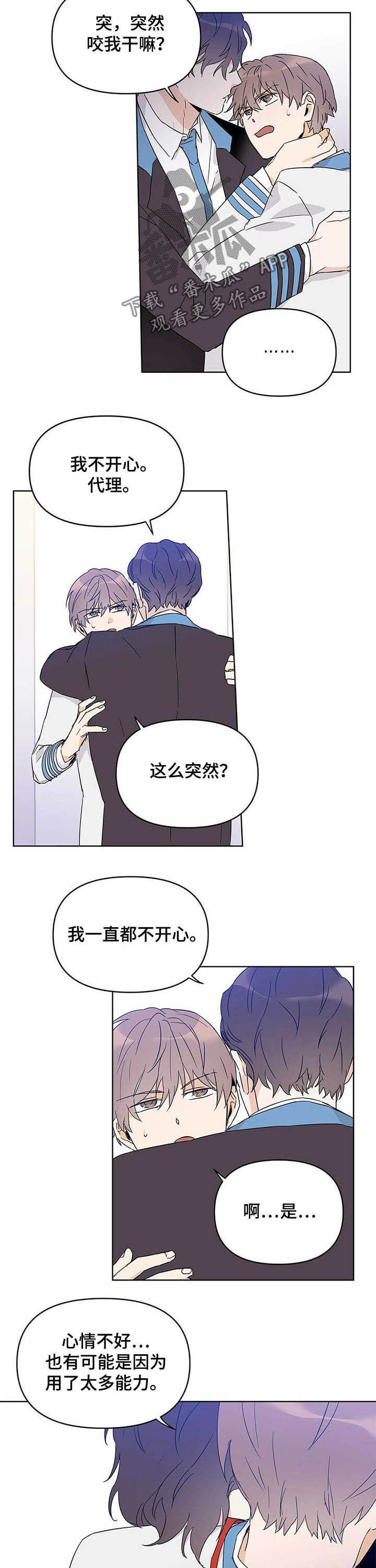 阴影之下漫画漫画,第48章：栽赃与测验（下）2图
