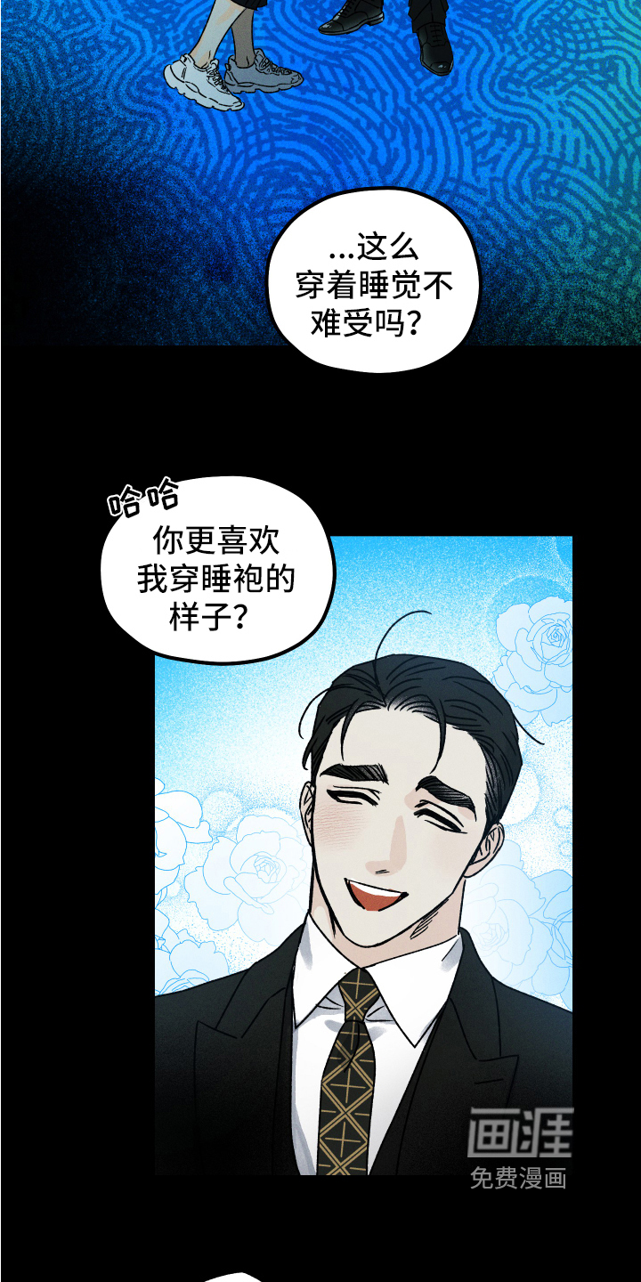 他和我的婚礼计划漫画漫画,第11章：想见面3图