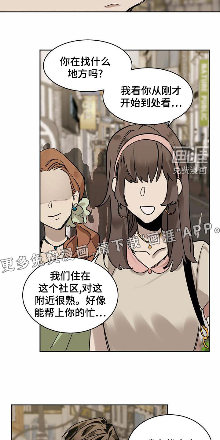 假夫假妻 小说漫画,第2章：撒娇4图