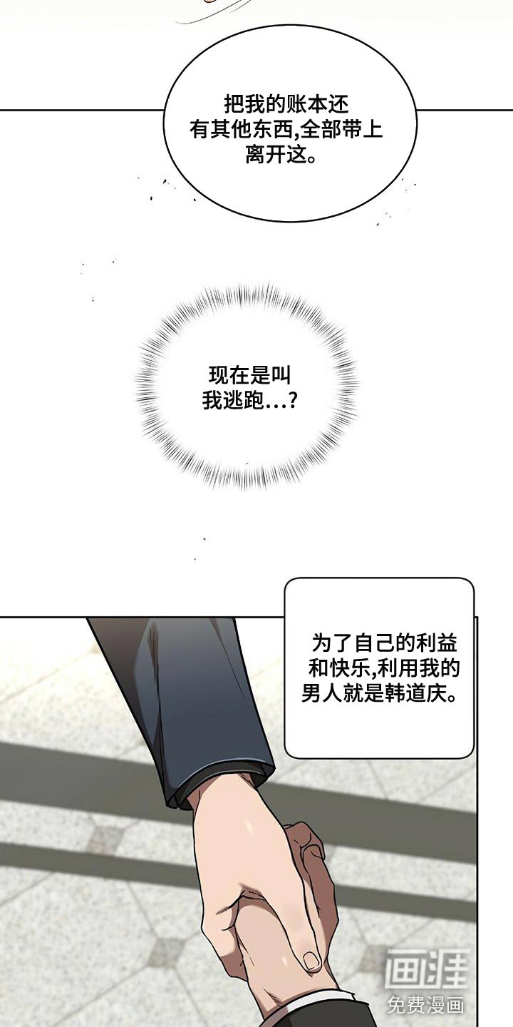 心跳的声音歌词漫画,第15章：最后一次2图