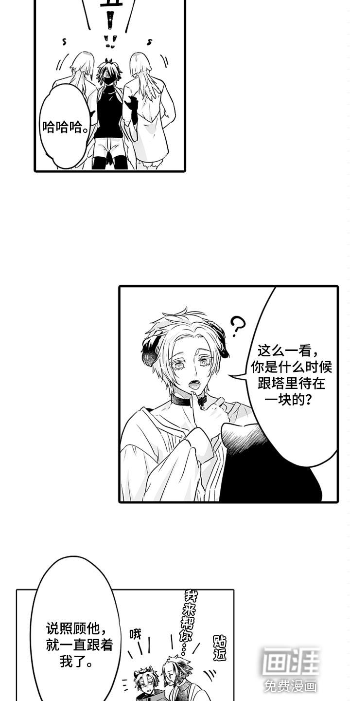 跑跑跑警长漫画漫画,第33章：我们也跳舞吧1图